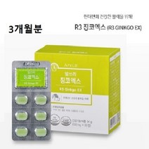 체중조절용조제식품 호르몬 R3징코엑스 다이-어트음식, 1, 본상품선택