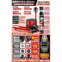 Shike 오프로드 전기 지게차 3 톤 유압 가축 건설 현장 창고 팔레트 트럭 공장 유압 전기 팔레트 트럭, AD