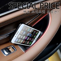 [카카고]국내당일배송 벤츠 AMG 도어포켓 수납함 실내정리함 핸드폰보관함 A B CLA GLA C클래스 E클래스 S클래스 ML GLE W213 W222 W205 W204, 02.구형C클래스(W204)
