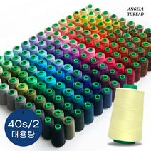일반 재봉실 40수2합 / 205컬러 세트 대용량 / 재봉사 미싱실 공업용 가정용 오버록 퀼트 자수, 205컬러전체구매, 1개