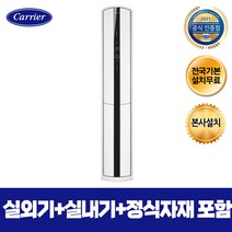 캐리어 에어컨 캐리어) 에어로 18단 AMC18VA2SAW 전국기본설치무료