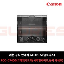 (ES) 캐논정품 셀피 RP-108 용지/CP1300 CP1200 CP910, 10.PCC-CP400