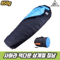 차비츠 사하라 경량 3계절침낭 슬리핑백 백패킹침낭 페더다운 침낭, (T2Vf) Type, 1개