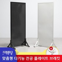 이동식 철제 구멍 타공 스탠드 파티션, 바퀴 세트
