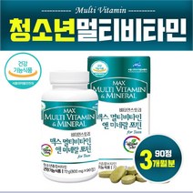 하루한알 청소년 멀티비타민