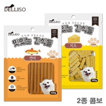 3개월 강아지 간식 소형견 치즈 연어 2종 훈련용 져키 강아지스틱 선물 훈련간식