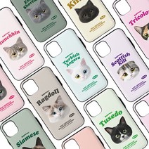 페블 아이폰14플러스 전용 사랑스러운 냥냥이들 페이스 마그네틱 카드 범퍼 휴대폰 케이스