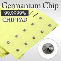 게르마늄 칩 패드 혈자리 SJGE-013, 단품