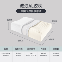 목이편한 태국산 순수 천연 라텍스 항균 진드기, 웨이브 풀림 높이 12cm 10cm
