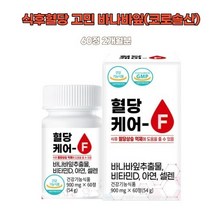 혈당케어 바나바잎 식후혈당 여주 코로솔산 영양제 저염식단 당플랜 당케어 인슐린저항성 혈당낮추는음식