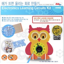 전자회로장난감 초등학생 과학키트 8세 과학교구 초등학습교구 초등과학