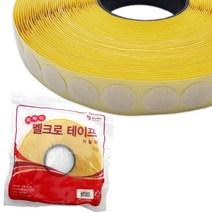 [영번지몰] 하나제이 접착식 벨크로 테이프 롤타입 찍찍이 고정테이프, 원형_거칠이_2.5cm*18m