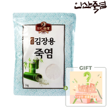 (주)인산가 1회 김장용죽염 3kg 인산죽염