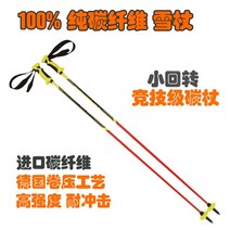 스키 폴대 보드 겨울 용품 스노우 파워 더블 보드 스키 대회 소형 올 카본 섬유, 04 red 120cm