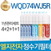 LG전자 WQD74WJ5R 엘지 고품질 정수기 필터 호환 1년관리세트, 선택3 - 양방향 1년세트(4+2+1+1=8개)