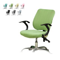 사무용 의자커버 세트 분리형 고탄력 좌석등받이, 그린 블루