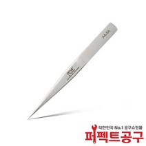 퀵코리아 VETUS AA-SA(최고급무광핀셋) 베투스, AA-SA