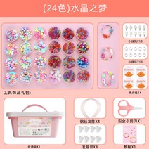 통포장 구슬꿰미 놀이기구 여아 구슬꿰기 손 작업 diy만들기재료팩 팔찌 장식품