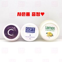CR 레몬 소프트 크림리무버 3종 택일 속눈썹 펌 연장 펌 재료, 레몬크림리무버15g