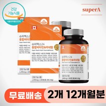 몰리브덴 멀티비타민 피로 개선 올인원 비타민 미네랄 60대 종합 영양제 식약처인증 추천 혈행 신경 근육 면역력 뼈 눈 항산화 호르몬 건강 여성 남자 중년 중장년 마그네슘 아연