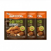 올반 슈퍼크런치 치킨텐더 440g x 3봉