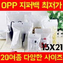 모음 지퍼백 헤다봉투 고급opp 포장지