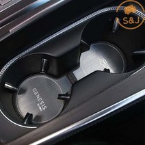 [SnJ테크] 제네시스 GV80 컵홀더 몰딩 스크래치방지 헤어라인 플레이트 실내 인테리어 용품, GV80 컵홀더 헤어라인 메탈 실버 2P