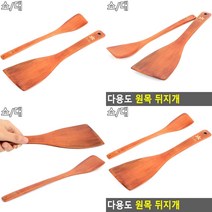옻칠 나무뒤집개 조리도구 볶음스푼 뒤집게, 대