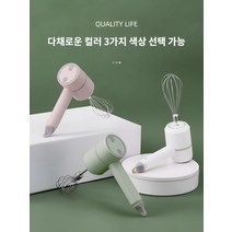가정용 전기 거품기 휴대용 베이킹 헤어드라이어 무선유포기 미니믹서 소형 거품기, 1-99세트 주문, 핑크 HD01 무선 계란 비터 [더블 스틱]