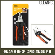 MW4C1EBF 공작 케이블캇타 전선피복기 다목적가위 미니손커터 스텐레스 전정가위 수지사출 프라스틱커터 플라스틱 헤지커터 케이블절단가위 알루미늄커터 전선커터 수목가위 나무전지가위 케이블컷터 케이블커터 안전잠금 홀더 함석가위 전선공구 고지가위 니퍼 펜치 플라이어