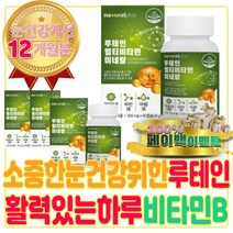 40대 50대 남자 눈이 피곤 할때 종합 루테인 미네랄 30대 60대 멀티 비타민 앤 크롬 영양제 추천 효능 비타민 B 1 2 군 컴플렉스 역할 순위 망막 황반 보충