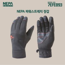보아플리스 안감 네파 방한용 파워스트레치 장갑 블랙 동계안전장갑 동계장갑 방한장갑 겨울장갑, L