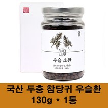 우슬환 국산 우슬 참당귀 두충 추출물 복합물 관절 조인트 우슬 쇠무릎 뿌리 데커신 두충나무껍질 홍화씨 효능 먹는법, 1통