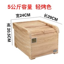 해외 원목쌀통 나무쌀통 원목 탄화주방가구 수납장 방충용 쌀통 저장 쌀독 밀가루-165766, 옵션03