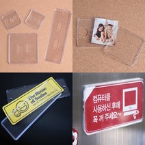 부착용꽂이판 가격표꽂이 아크릴파티션꽂이 사무실이름표 이름꽂이, 125x55