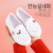 필수 신학기 학용품 준비물 문구 300종 골라담기 1, 65.폼EVA 실내화 240mm