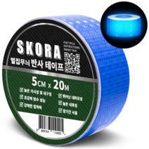 SKORA 고휘도 반사 테이프 5cm x 20M 빛반사 야간 오토바이 차량 자전거 안전표시 스티커, 블루, 1개