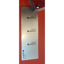 LC6779 LG 옥외용 은색 유광 시트 122폭 50CM 외부용 컬러 간판 컷팅 접착