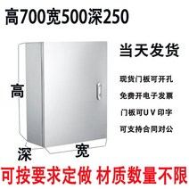 전기박스 정션박스 컨트롤판넬 방수박스 실내 스테인리스 상자 전기, 폭 500 높이 700 깊이 250