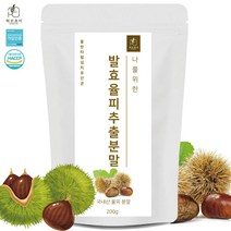 발효 율피 추출 분말 200g 가루 파우더 밤 속 껍질 국산 팩 김치유산균 허브초이, 1개
