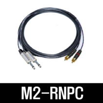 RCA - 55 오디오 케이블 Neutrik Canare 2채널, RCA-55(NP2X), 7M