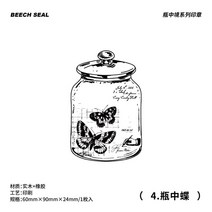 압인기 압인 Shanbu-대형 빈티지 월드 병 나무 스탬프 나비 버섯 데코 저널링 스크랩북 DIY 레트로 문구류, 04 D