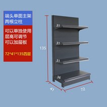 마트 편의점 곤도라 진열대 상품 다층 과자 약국 병원 휴게실 편의점 간식 진열장 베이커리, 양면 122*76*165 5단 메인프레임