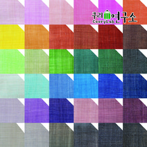 [쿠리연구소] 색상39종 모시원단 많이사면득템 30cm 모시조각보 시원한원단 자투리천, Ye6_진밤색