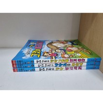 빈대가족의 절약 삼세세끼 외 총3권 세트 -- 상세사진 올림 최상급, 재미북스