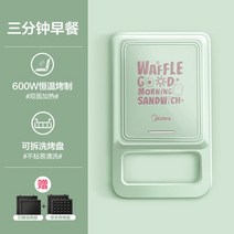 크로플 와플 샌드위치 메이커, 후광 그린 와플 플레이트 샌드위치 플레이트