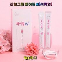 리얼그램 화이링 워터 w (석류맛) 분말10포 2박스 타우린 비타민C