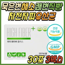 차전차피 변비 움 묵은 변 똥 안나올때 염소똥 토끼똥 쾌변 퀘변 1일1똥 직빵 해결 탈출 차전피 자전차피 섬유질 섬유소 식이섬유 유산균 분말 시니어 어르신 노인 노인성 선물 추천