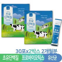 1+1 초유 모유유래유산균 어린이 모유 유산균 운동후 단백질