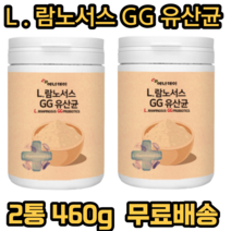 가성비 장내 미생물 프롤린 모유 유산균 남성 유산균 람노서스 람노스 엘지지 rgg 락토바실러스 불가리쿠스 PREBIOTICS 멀티 바이오틱스 가성비 복합 과민성 대장 성인 노인, 2개, 230g